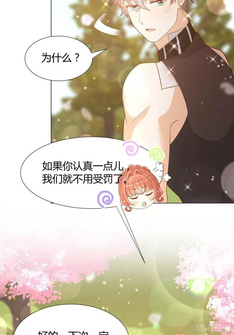 仇敌之子总是撩我怎么办？,29 樱花树林,第30张